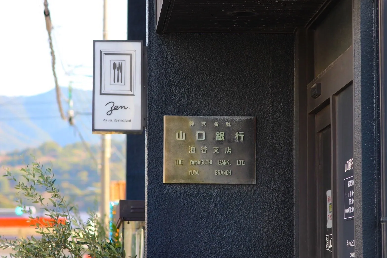 Art&Restaurant zen / Douce Thérie